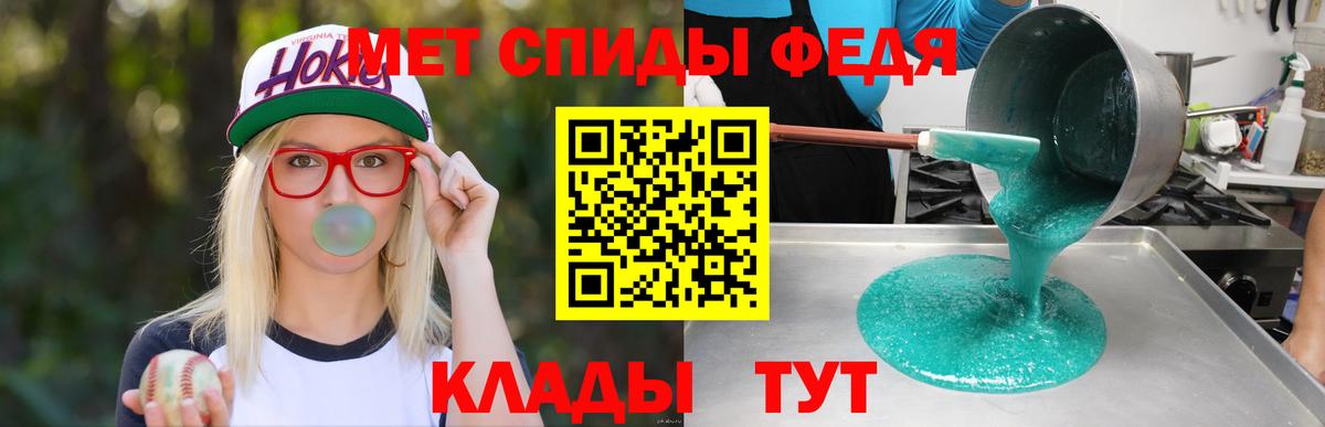 АМФЕТАМИН Ижевск