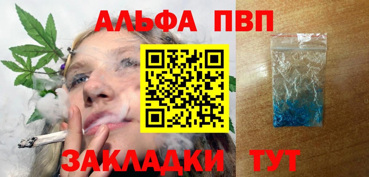 Alfa_PVP мука Ижевск