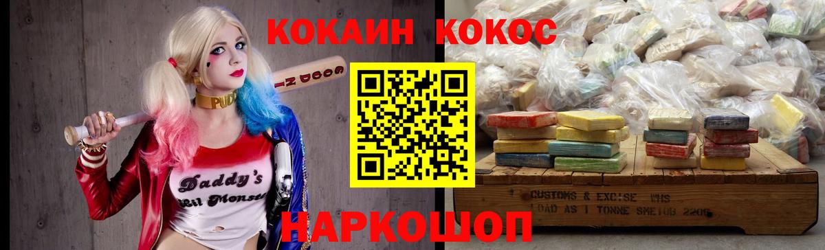 Ижевск  Кокаин VHQ  Cocaine Колумбийский  Вход с VPN 