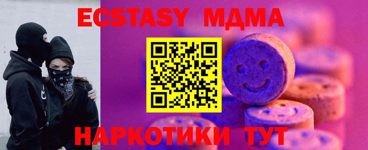 Ecstasy ешки Ижевск