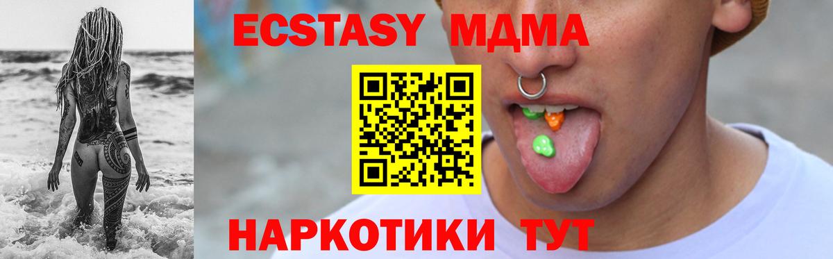 Экстази таблы  Вход с VPN  Ижевск  Экстази XTC 