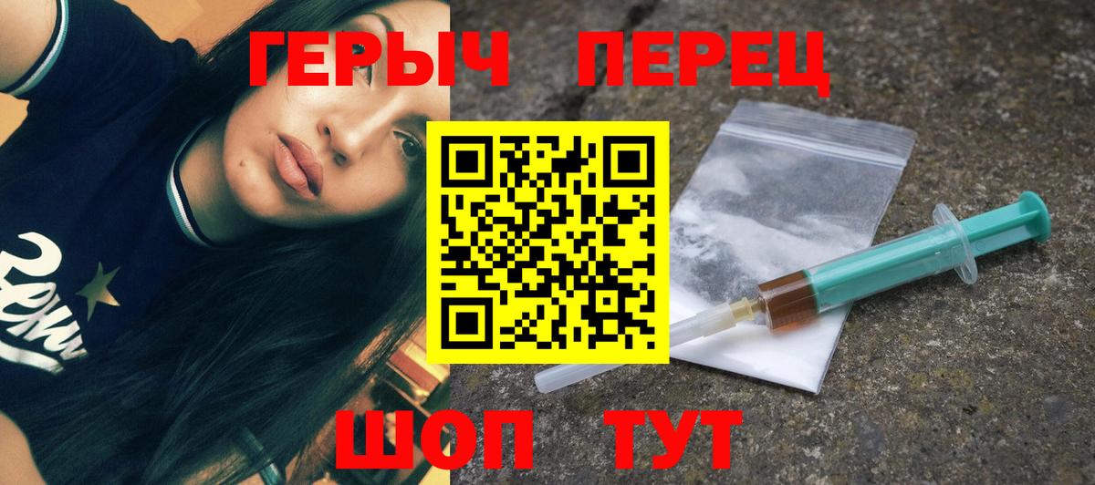 Героин герыч Ижевск