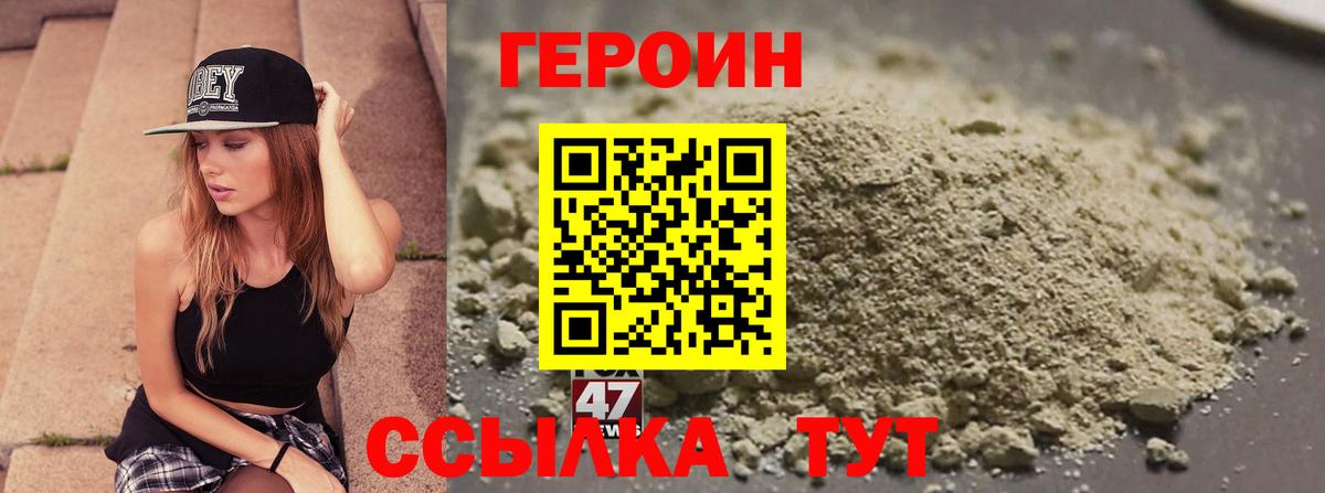 ГЕРОИН хмурый  Вход с VPN  ГЕРОИН  Ижевск 