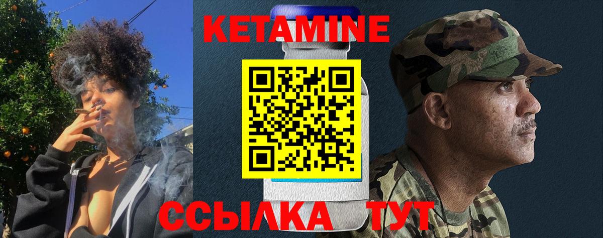 Кетамин ketamine Ижевск