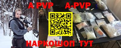 ALPHA-PVP Краснокаменск