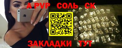 ALPHA-PVP Краснокаменск