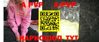 ALPHA-PVP Краснокаменск