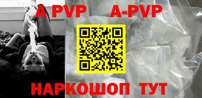 ALPHA-PVP Краснокаменск