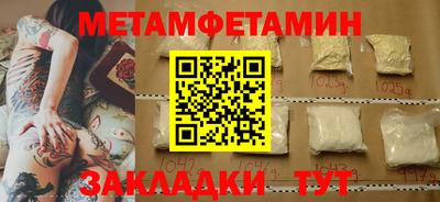 первитин Краснознаменск