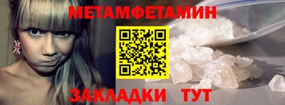 первитин Краснознаменск