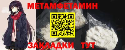 первитин Краснознаменск