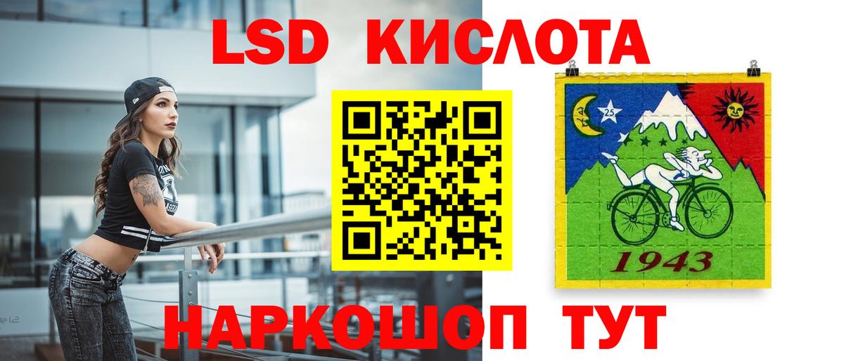 LSD-25 экстази кислота Ижевск