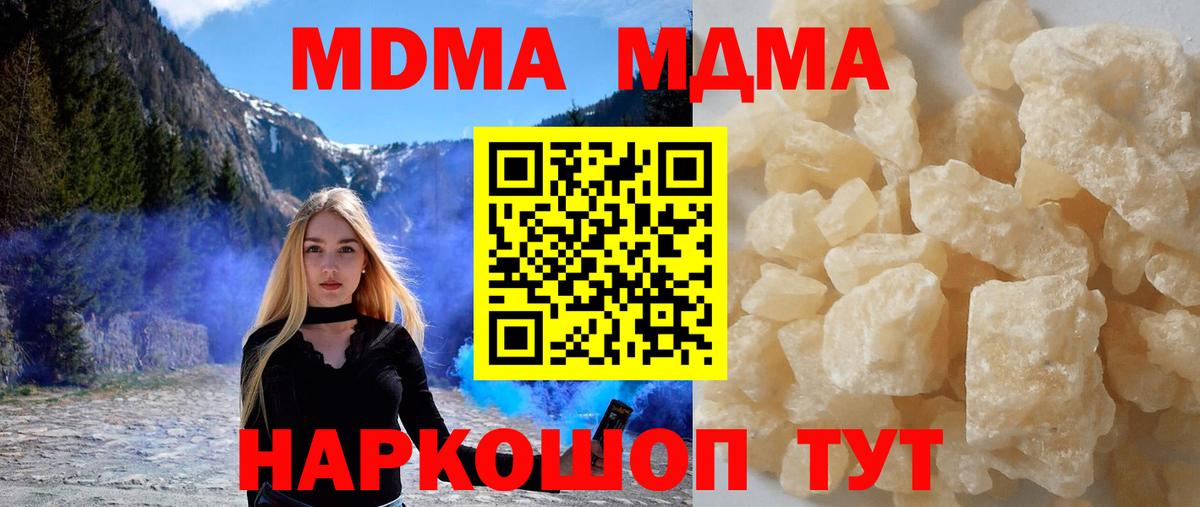 МДМА Molly Ижевск