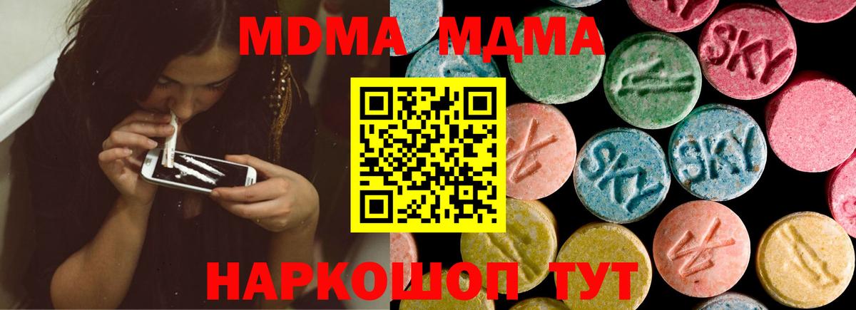 МДМА Molly  Вход с VPN  MDMA  Ижевск  МДМА Molly 