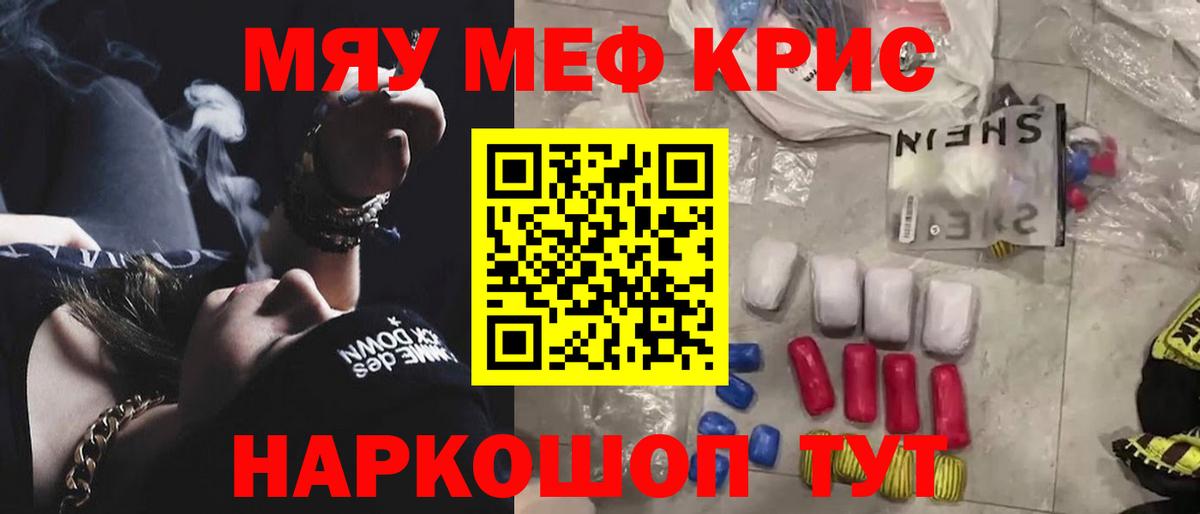 МЕФ кристаллы  Мефедрон  Вход с VPN  Ижевск  МЕФ  МЯУ-МЯУ mephedrone 