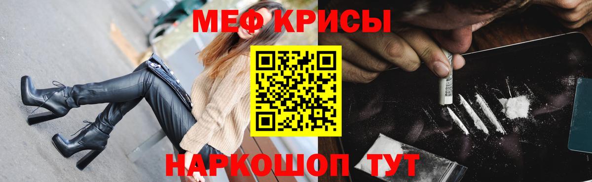 Меф мяу мяу  Ижевск
