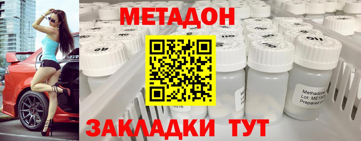 Ижевск  МЕТАДОН methadone  Вход с VPN  МЕТАДОН methadone 