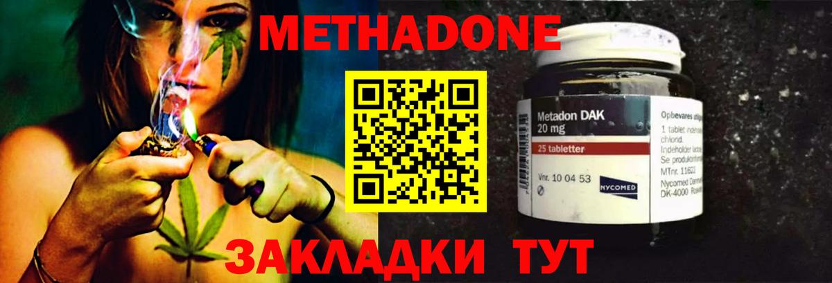 МЕТАДОН мёд Ижевск