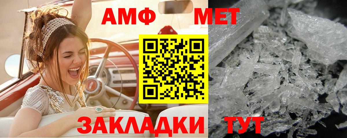 Метамфетамин Methamphetamine  Вход с VPN  Ижевск 