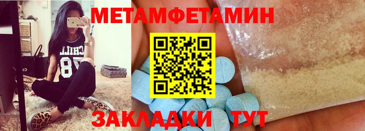 МЕТАМФЕТАМИН кристалл Ижевск