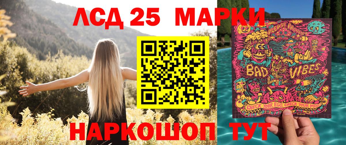 Марки 25I-NBOMe 1,8мг Ижевск