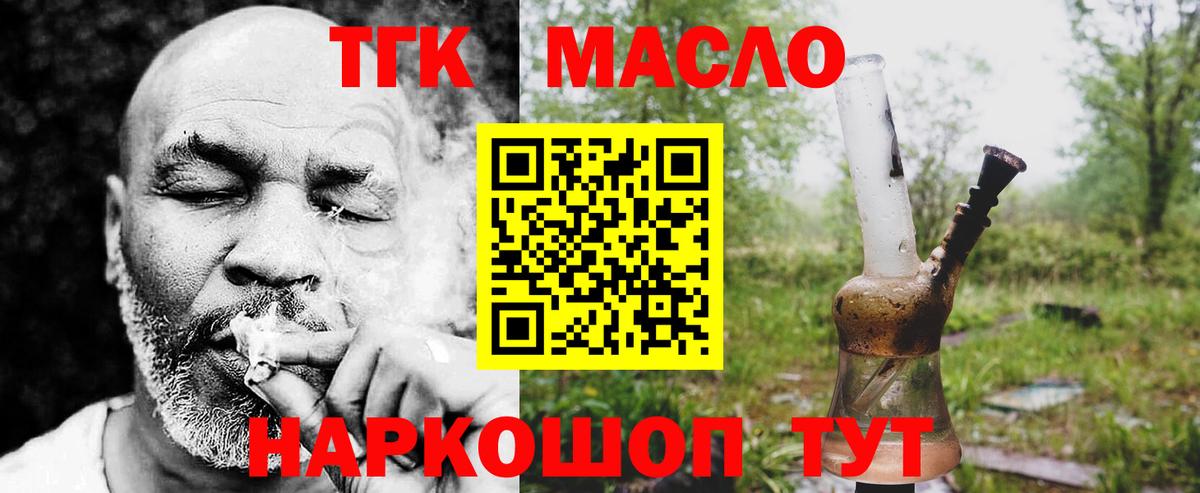 Дистиллят ТГК гашишное масло Ижевск