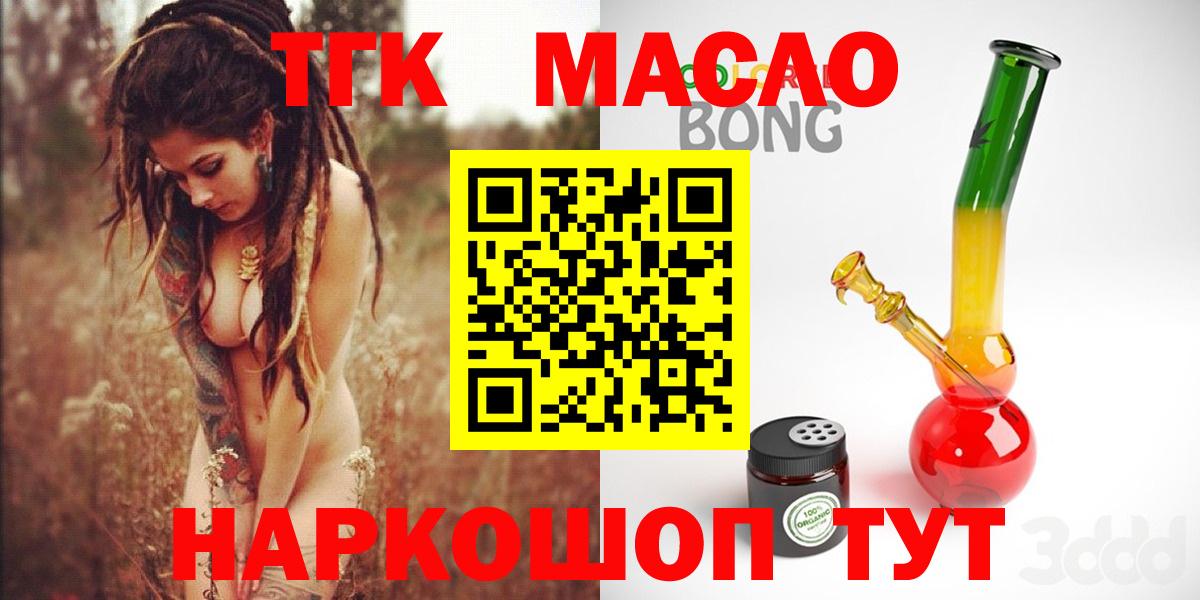 Ижевск  ТГК Wax  Вход с VPN 